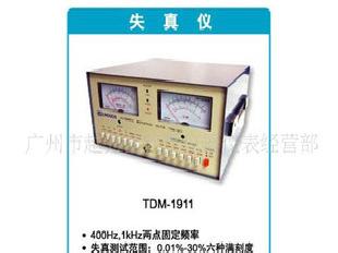 TDM1911/TDM-1911失真儀工廠,批發,進口,代購