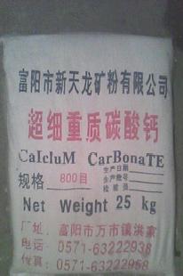 重質碳酸鈣800目工廠,批發,進口,代購