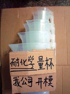 量杯 塑料量杯  化工量杯 醫學量杯工廠,批發,進口,代購