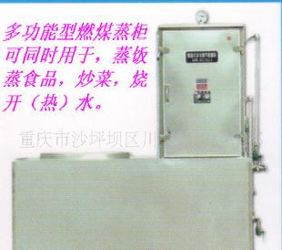 RDG-B型燃燒式多功能節能蒸櫃 高效節能蒸飯炒菜燒水一體灶工廠,批發,進口,代購