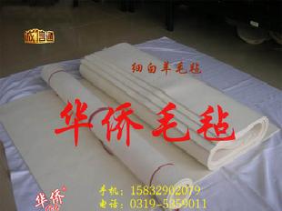 華僑毛氈廠--專業生產--標準羊毛氈（廠家直銷）工廠,批發,進口,代購