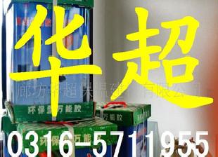 華超公司保溫材料專用膠水----電話：0316-5711955工廠,批發,進口,代購