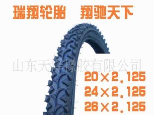 瑞翔自行車輪胎20×2.125廠家直銷批發・進口・工廠・代買・代購