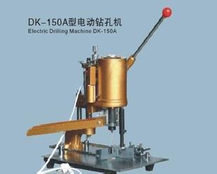 DK-150A型電動打孔機.鑽孔機工廠,批發,進口,代購