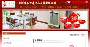 深圳權威網站設計公司 專業網站設計深圳網站設計公司工廠,批發,進口,代購