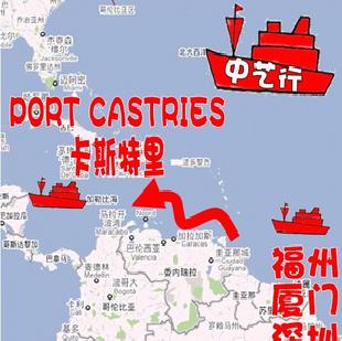 加勒比海--PORT CASTRIES卡斯特裡港，物流批發・進口・工廠・代買・代購