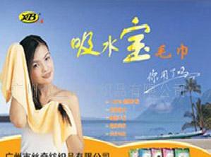誠招吸水寶超細纖維毛巾代理加盟工廠,批發,進口,代購