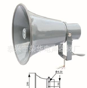 YH250T 定壓揚聲器喇叭 8寸號筒揚聲器 公共廣播喇叭揚聲器工廠,批發,進口,代購