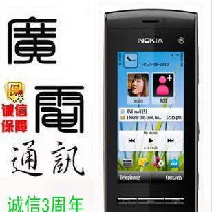批發Nokia/諾基亞 5250手機 觸屏音樂手機 智能拍照手機（聯保）批發・進口・工廠・代買・代購