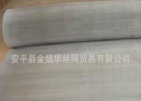 安平金熇華絲網有限公司出售高目不銹鋼絲網工廠,批發,進口,代購