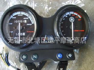 雅馬哈原廠天劍騎士車5VL-125儀表總成【套】工廠,批發,進口,代購