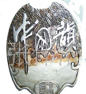 茶葉盒樹脂牌(中國韻）工廠,批發,進口,代購