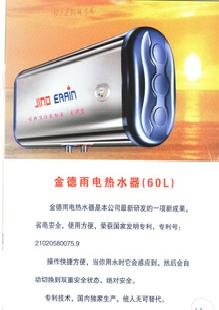電加熱器投放市場尋找合作夥伴工廠,批發,進口,代購