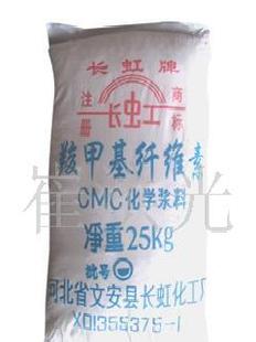 羧甲基纖維素（CMC纖維素。粉末狀）工廠,批發,進口,代購