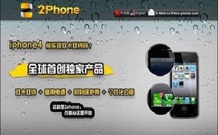 iPhone 4支持雙卡雙待 2Phone工廠,批發,進口,代購