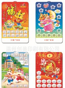 廠家直供立體吸塑年歷 浪漫之星[信息已過期]工廠,批發,進口,代購