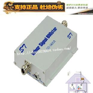 【賽通天科技】覆蓋200平方米內手機信號放大器ST-900A批發・進口・工廠・代買・代購