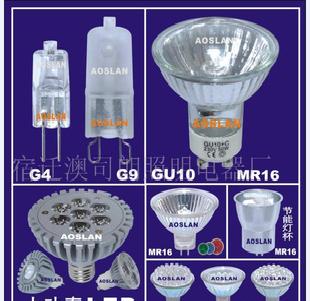 G4燈珠G9燈泡MR16燈杯GU10燈杯G9鹵素燈泡JC燈泡G4燈泡LED燈杯工廠,批發,進口,代購
