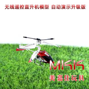 無線遙控直升機模型 自動演示升級版批發・進口・工廠・代買・代購