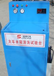 汽車冷卻系統水箱清洗機（圖）(圖)工廠,批發,進口,代購