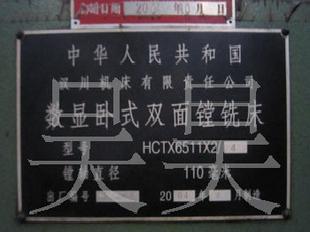 供漢川數顯臥式雙面鏜銑床HCTX6511X2/4工廠,批發,進口,代購