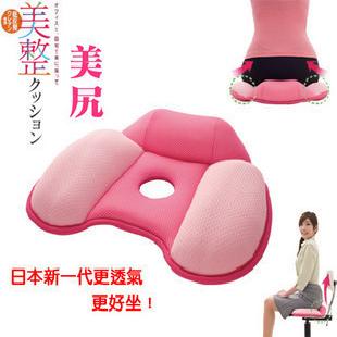 第二代透氣挺腰美臀坐墊 美屁[信息已過期]工廠,批發,進口,代購