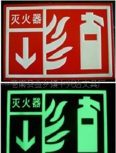 夜光指示牌消防標貼(圖)工廠,批發,進口,代購