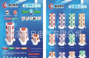 「小額批發」創意新型立式插座 個性禮品 可定制工廠,批發,進口,代購