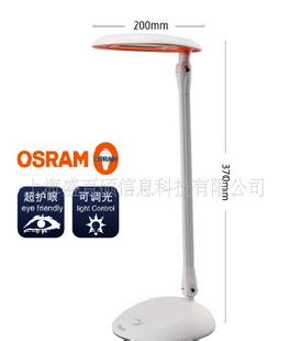歐司朗 OSRAM LED 光盈檯燈 學習工作閱讀護眼檯燈批發・進口・工廠・代買・代購