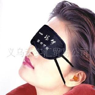 個性語錄冰涼眼罩/遮光眼罩 個性眼罩工廠,批發,進口,代購
