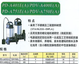 德國威樂潛水泵PD-A401E（A）工廠,批發,進口,代購