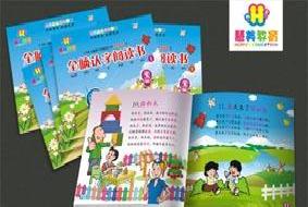 杭州品策品牌廣告設計公司提供幼兒，兒童全腦認字全套閱讀書設計批發・進口・工廠・代買・代購