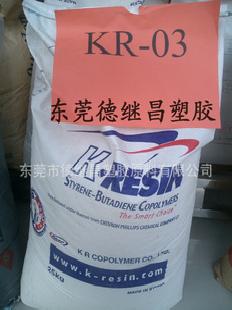 K(Q)膠 高韌性增韌劑 KR-03NW工廠,批發,進口,代購