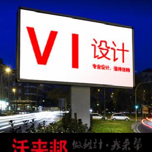 【VI基礎套餐888元/套】VI設計、logo設計、企業形象設計工廠,批發,進口,代購