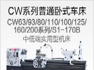 低價轉讓cw6263車床淄博桓台玉璽機械出售批發・進口・工廠・代買・代購