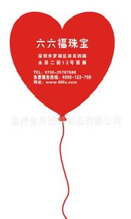 愛心氣球、乳膠氣球、6號普通氣球、廣告氣球批發・進口・工廠・代買・代購