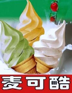 冰淇淋粉,冰淇淋機 高檔冰淇誠招代理商工廠,批發,進口,代購