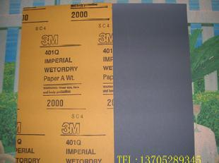 正品3M砂紙2000#,3M401Q2000號美容水砂紙工廠,批發,進口,代購