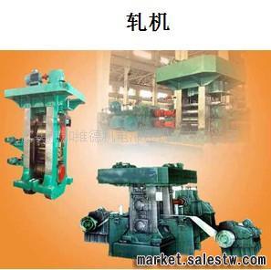 液壓機械設備——軋機工廠,批發,進口,代購