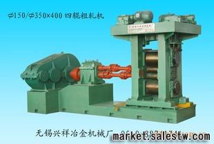 四輥連軋機批發・進口・工廠・代買・代購
