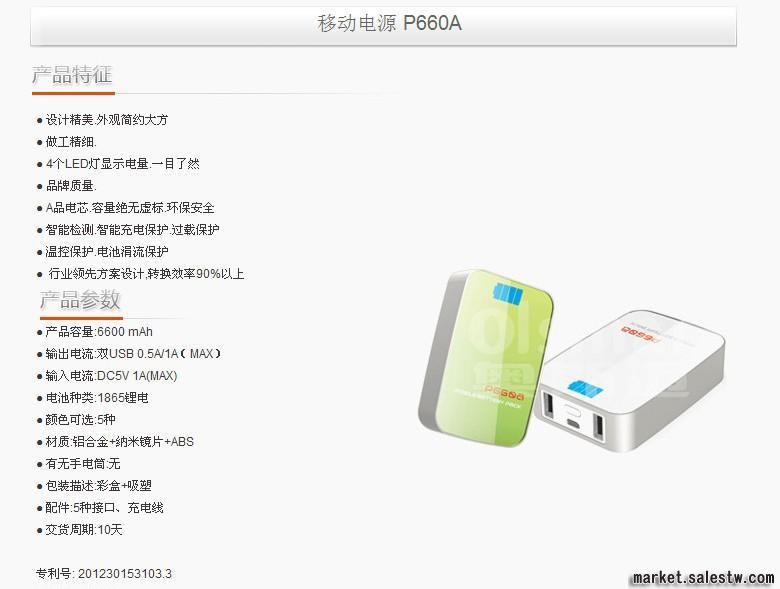 IPHONE5配件足量6600MAH鋰電池移動電源 IPOD3 IPONE4S工廠,批發,進口,代購