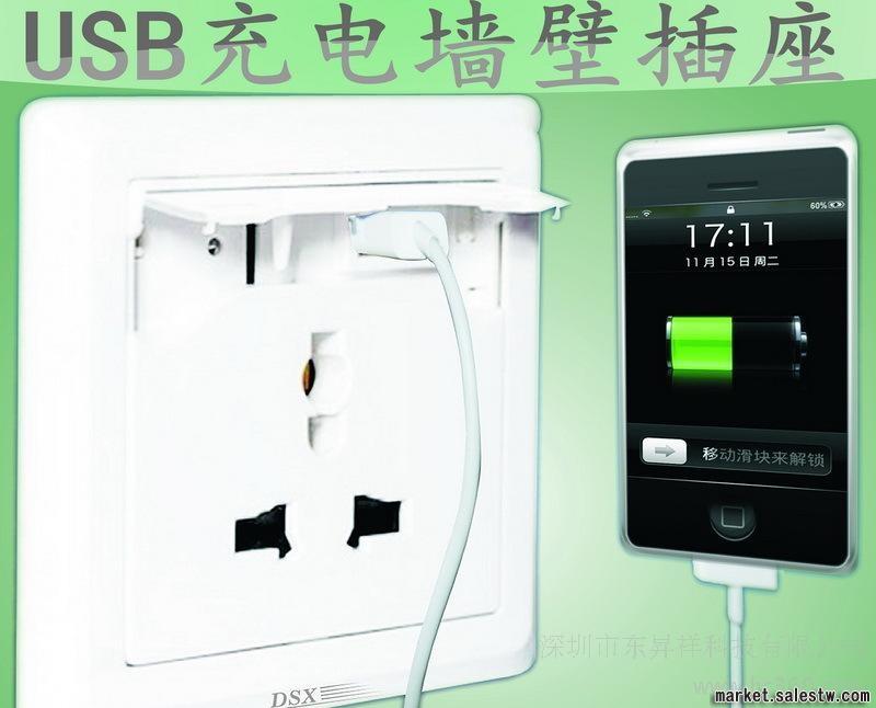 IPHONE充電器 IPAD充電器 多功能手機充電器  USB充電墻壁插座工廠,批發,進口,代購