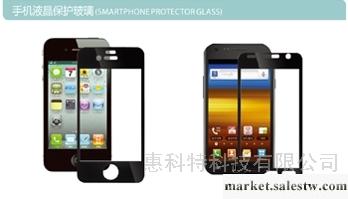 供應iPhoneiPhone4/4s/5鋼化膜批發・進口・工廠・代買・代購