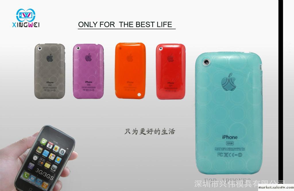 供應蘋果Appleiphone3手機保護套工廠,批發,進口,代購