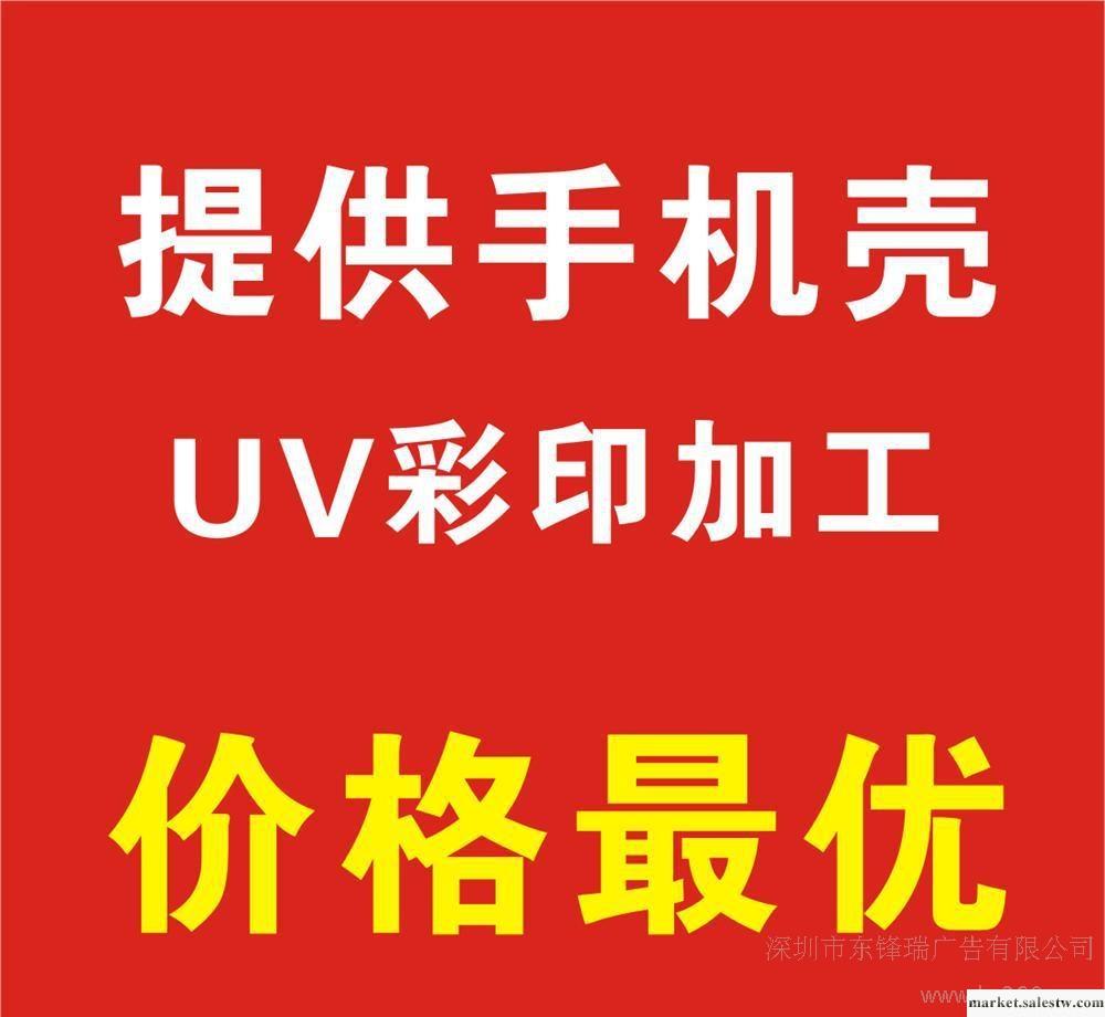 手機外殼 IPHONE4S手機外殼 高清彩印IPHONE4S手機外殼工廠,批發,進口,代購