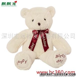 供應飄飄龍 生日熊 可愛小熊 公仔熊 毛絨娃娃 泰迪熊 生日禮物 禮品工廠,批發,進口,代購