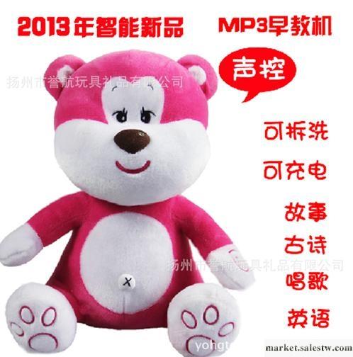 供應譽航（yohg）智慧熊嬰幼兒早教玩具工廠,批發,進口,代購