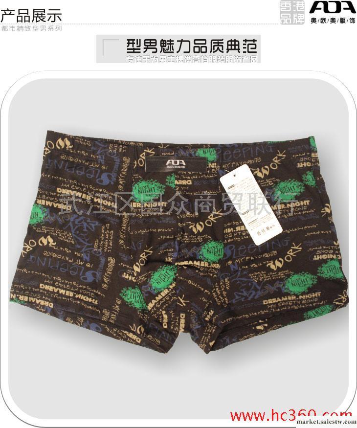 供應內褲批發 香港品牌男內褲 竹纖維 男平腳內褲 二條裝 平角內褲 男工廠,批發,進口,代購