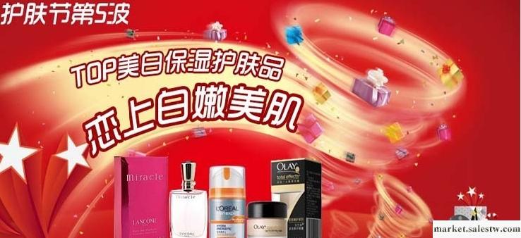 供應各類品牌化妝品和優質母嬰用品宇芳商城工廠,批發,進口,代購