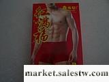 真想您100%全棉本命年男士平角內褲工廠,批發,進口,代購